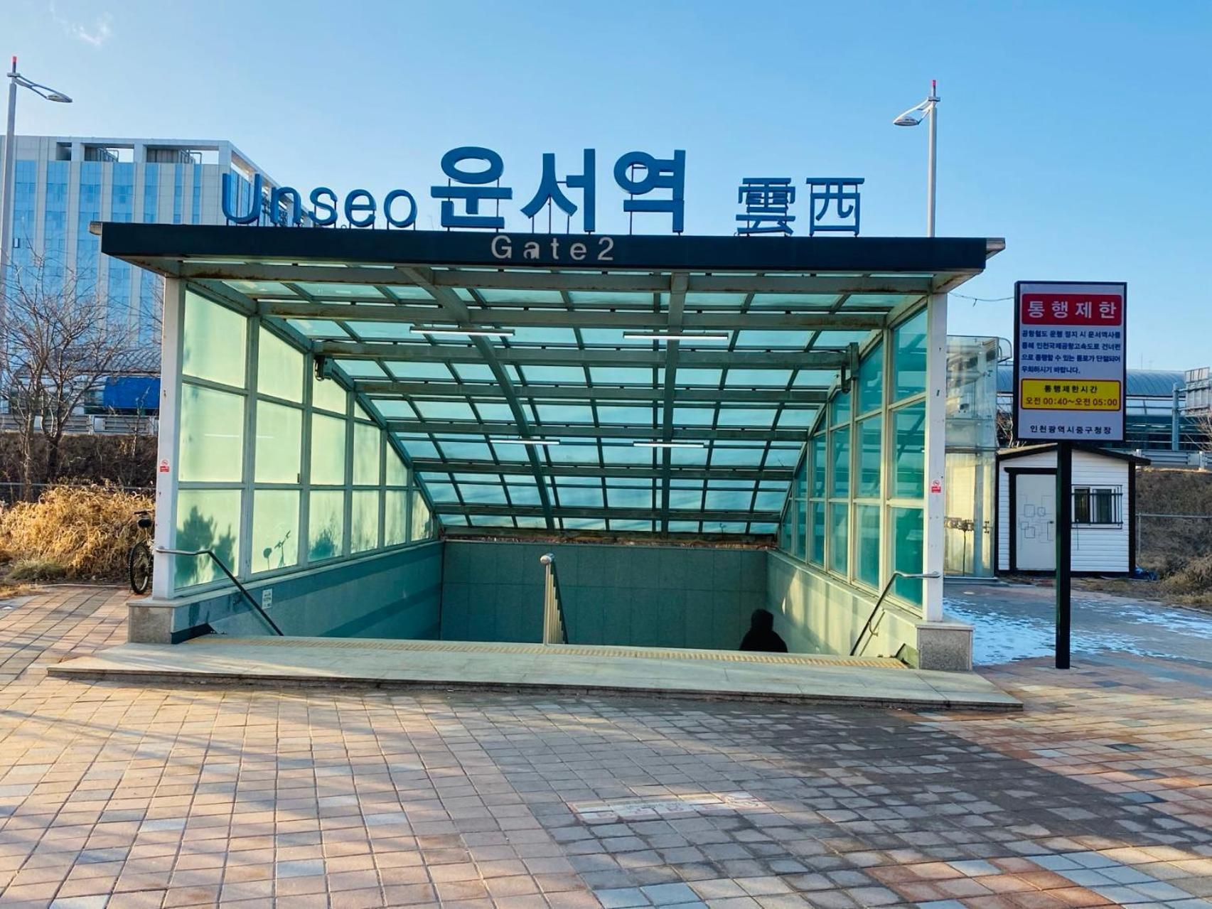 The Time Hotel Incheon Airport 外观 照片